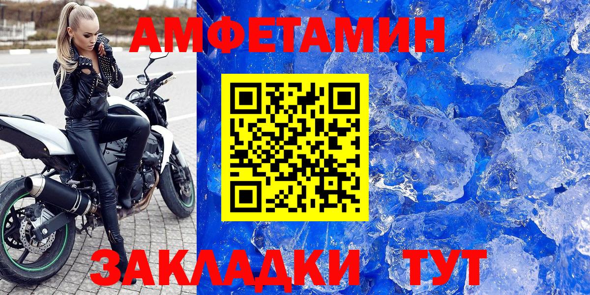 АМФ 97% Москва