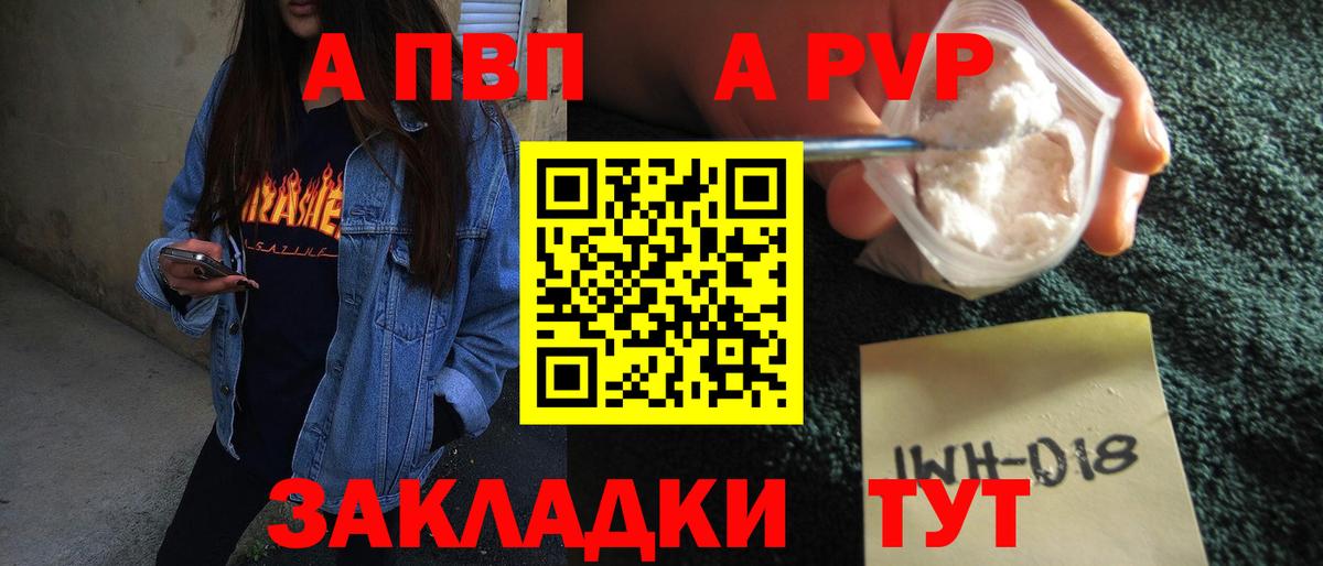 Москва  A PVP СК КРИС  A PVP  А ПВП Crystall  Вход с VPN  А ПВП СК КРИС 