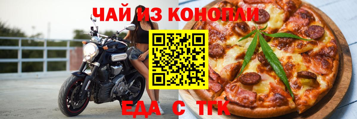 Печенье с ТГК конопля Москва