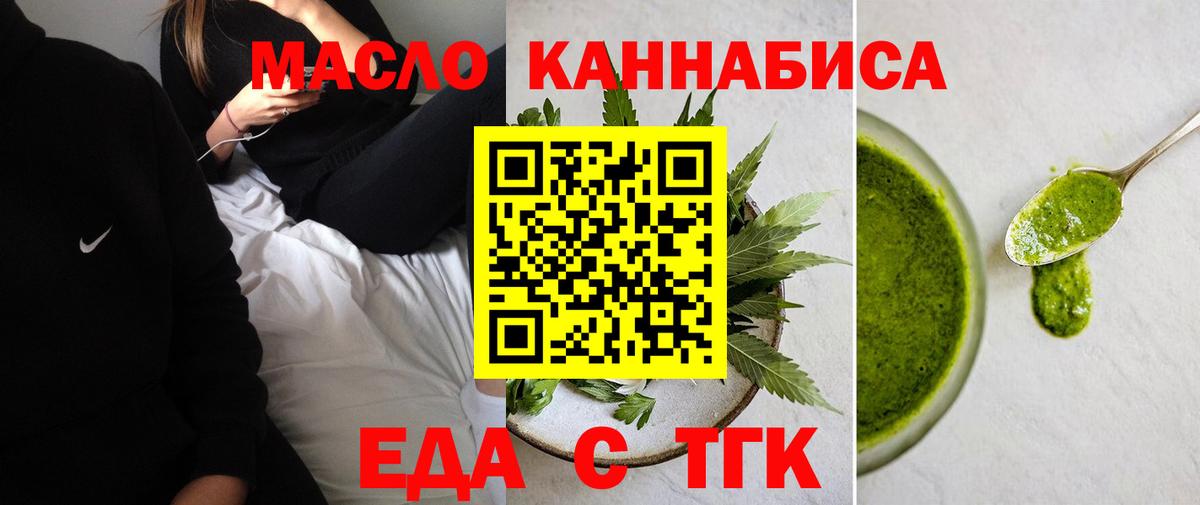 Москва  Canna-Cookies марихуана  Вход с VPN 
