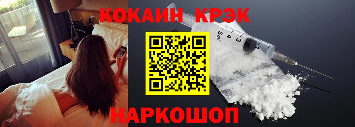 Cocaine  Вход с VPN  Москва  Cocaine Боливия  Cocaine FishScale 