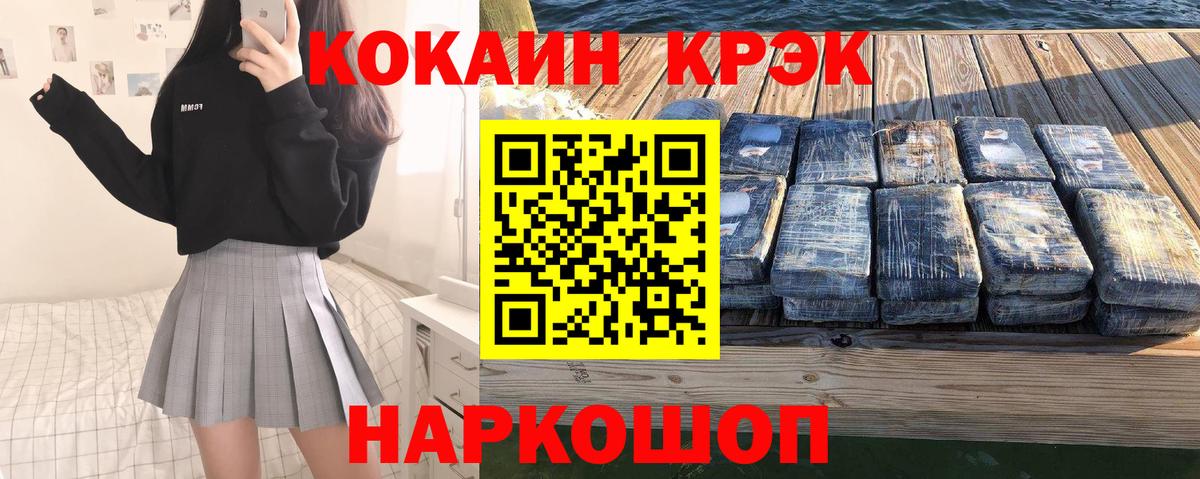 COCAIN 99% Москва