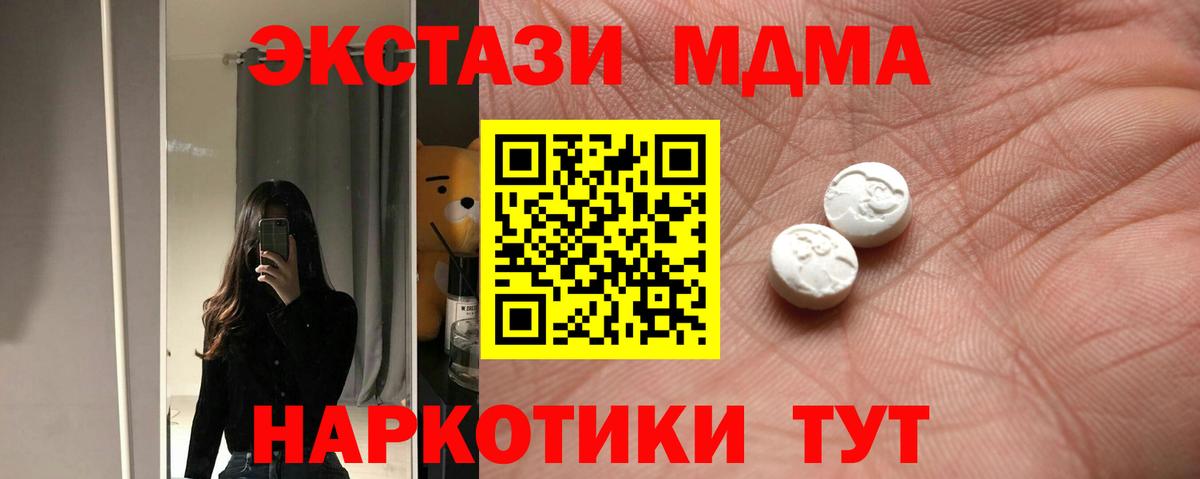 хочу наркоту  Экстази 300 mg  ЭКСТАЗИ  Вход с VPN  Москва  Экстази 280мг 