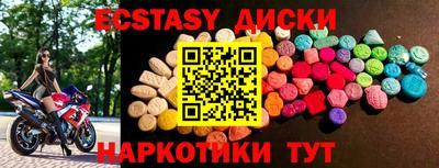 экстази Гусь-Хрустальный