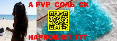 Альфа ПВП Донецк