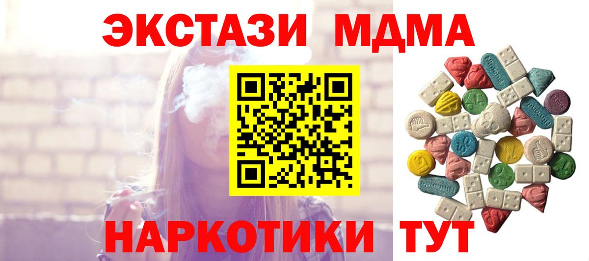 MDMA Molly  МДМА crystal  Вход с VPN  Москва 