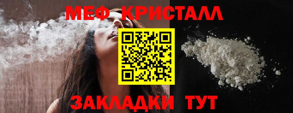 Мефедрон  Москва