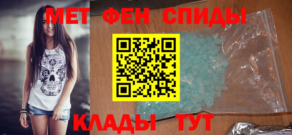 Первитин  Метамфетамин мет  Вход с VPN  Москва 