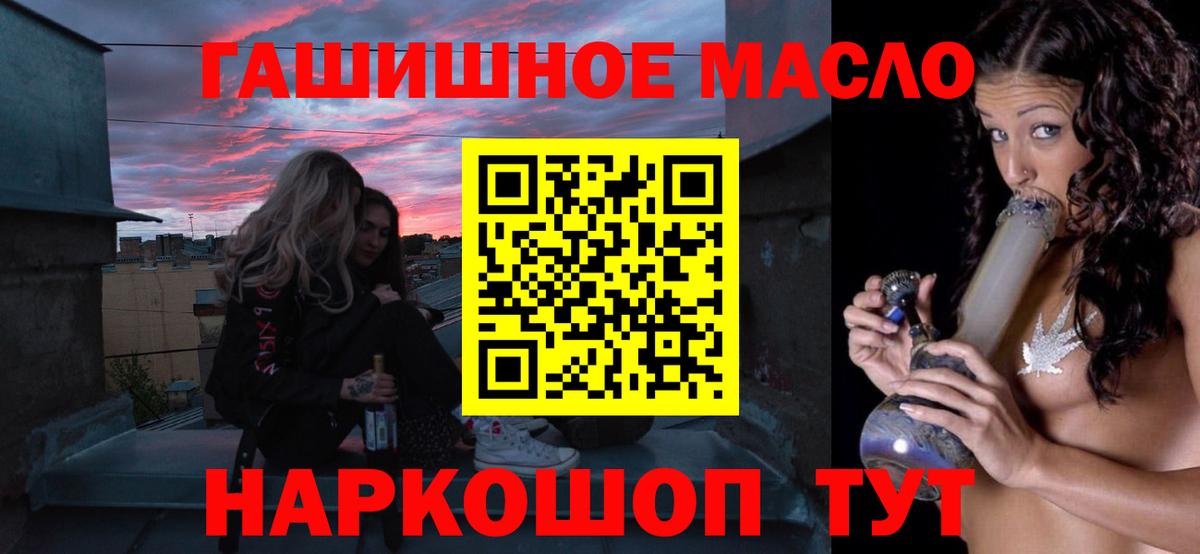 ТГК THC oil  Вход с VPN  Москва 