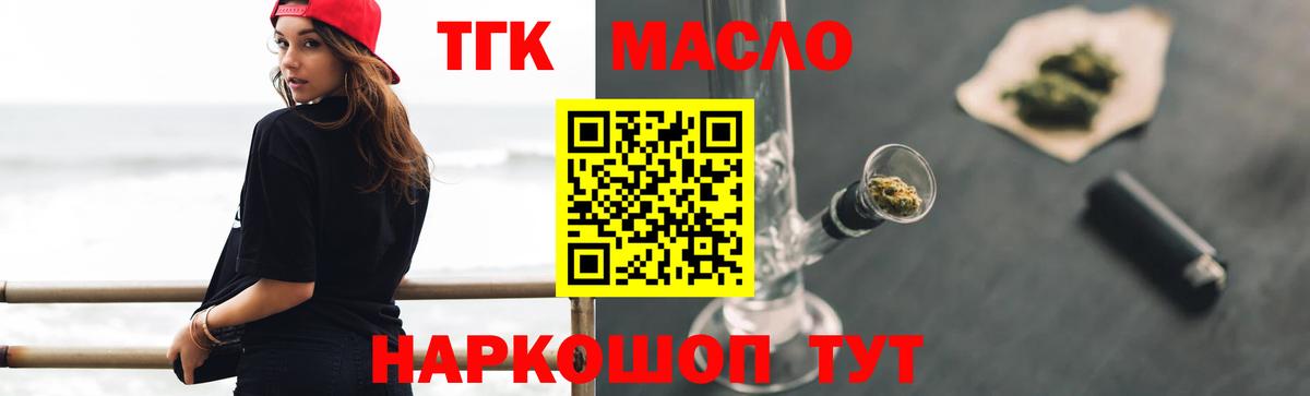 ТГК Wax Москва